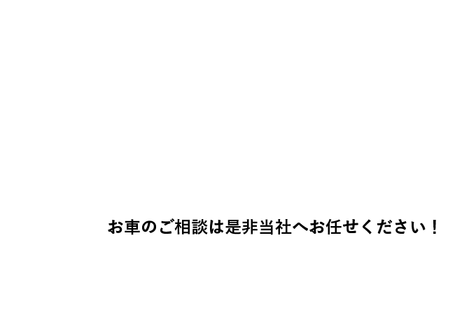 有限会社マナベ自動車