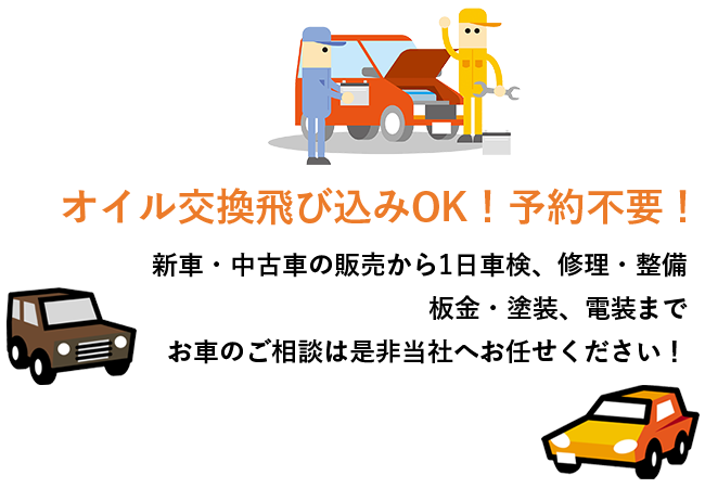 有限会社マナベ自動車